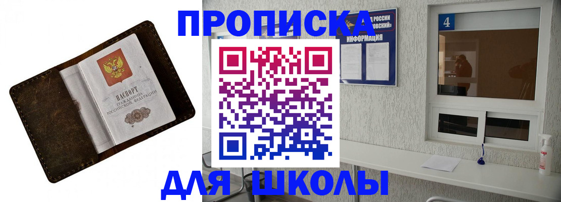 временная регистрация 2025 в Краснознаменске