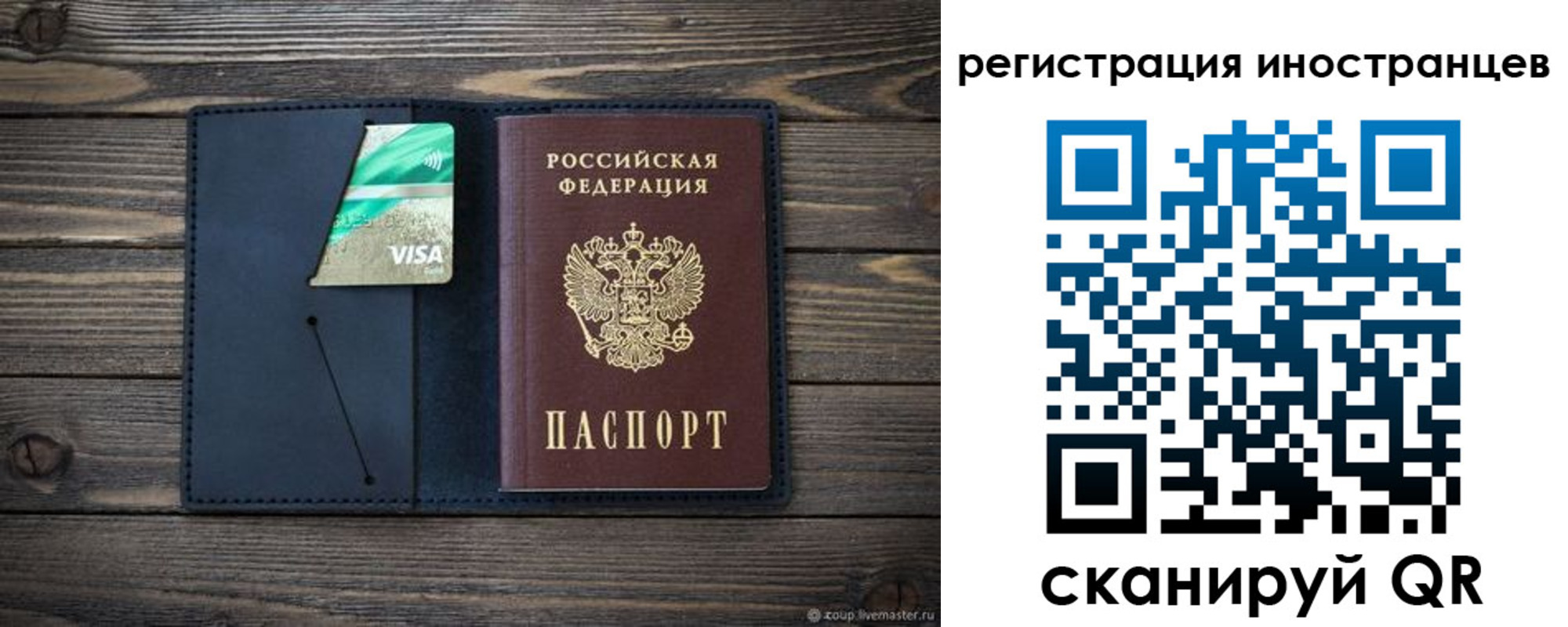 купить прописку в Краснознаменске