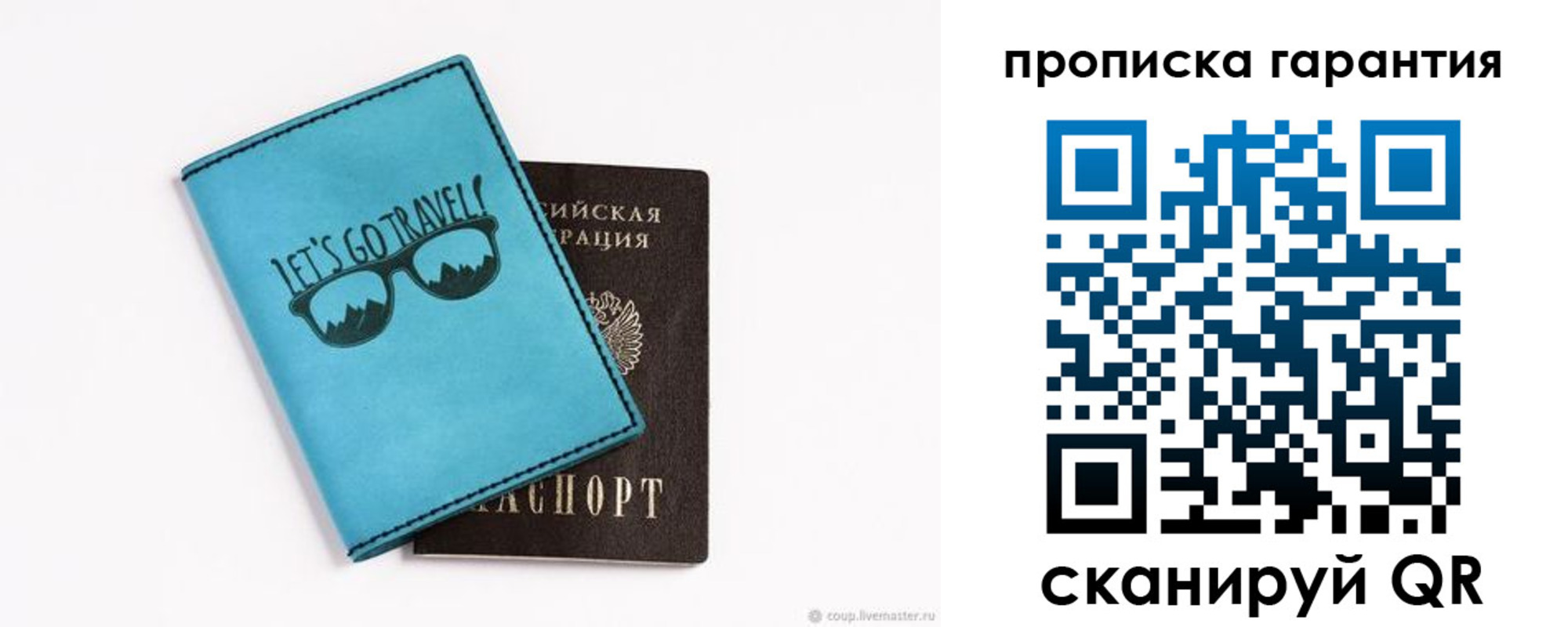 временная регистрация для школы в Краснознаменске