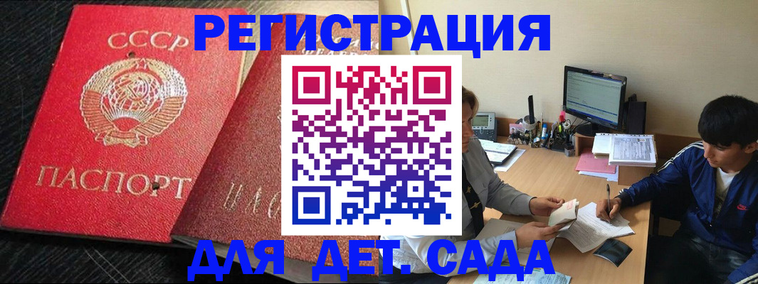 временная регистрация надежно в Краснознаменске