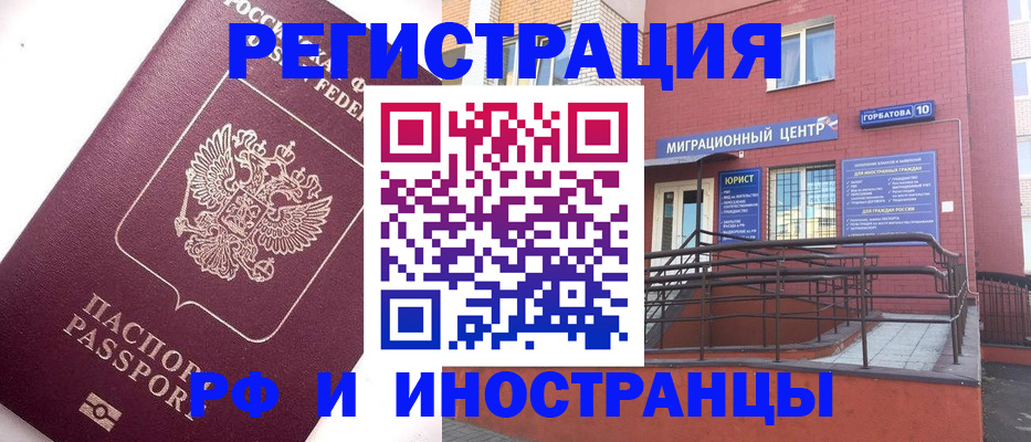 прописка поиск в Краснознаменске