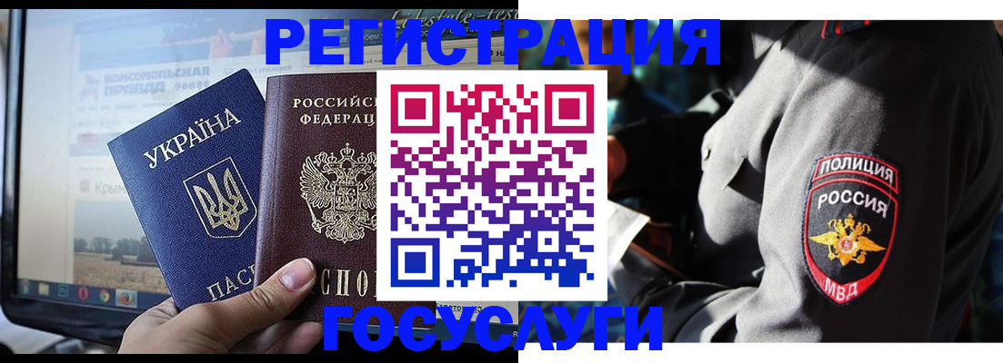 временная регистрация госуслуги в Краснознаменске